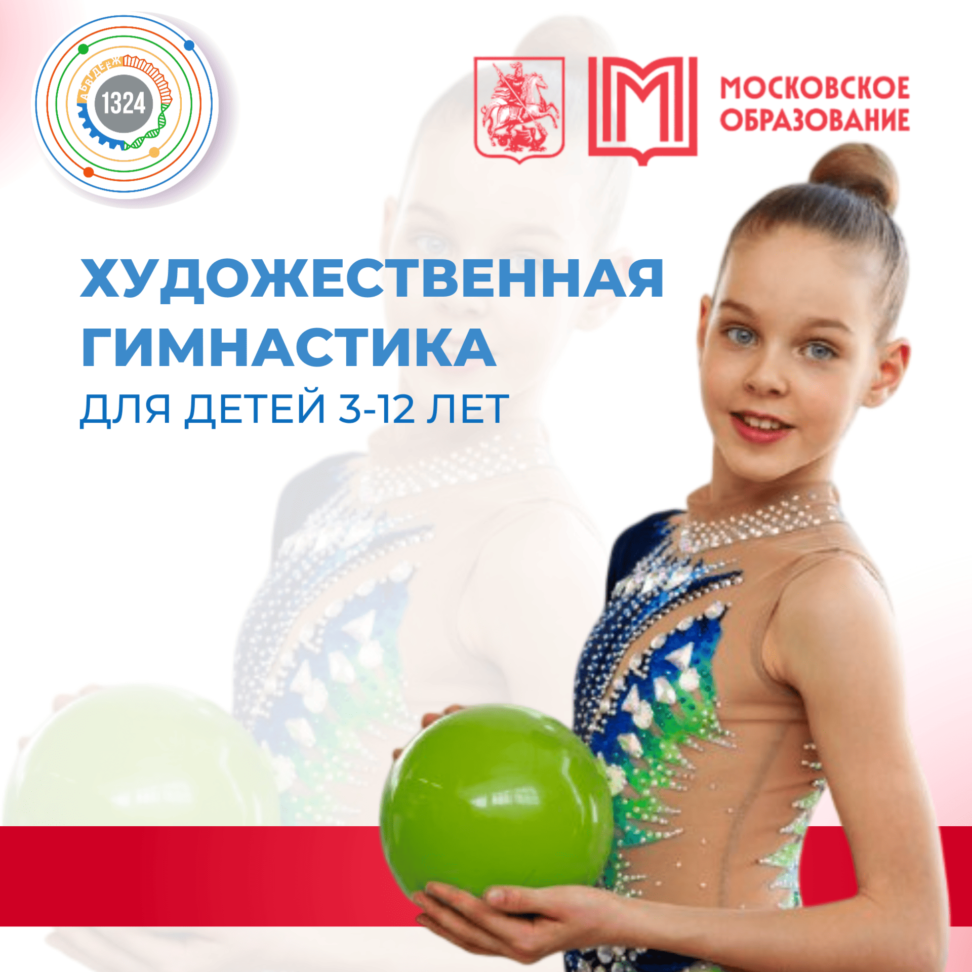 Художественная гимнастика для дошкольников ДК3 Власова П.Н.