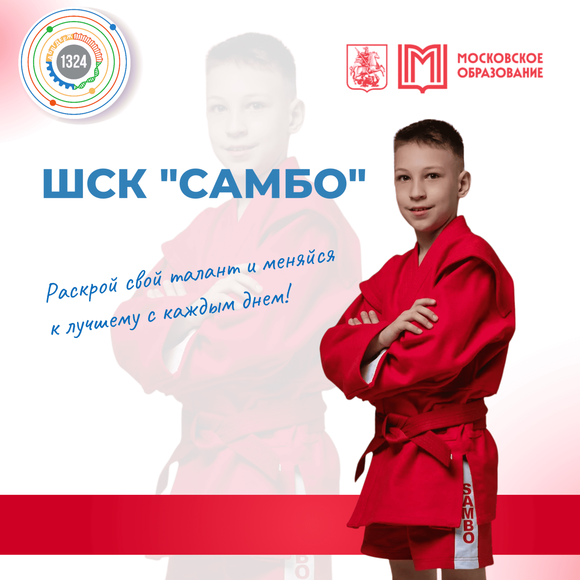 ШСК Самбо УК Шекспировский + младшая группа Чабанюк А.С.